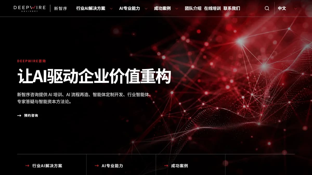 Deepwire screenshot
